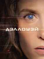 Дэллоуэй